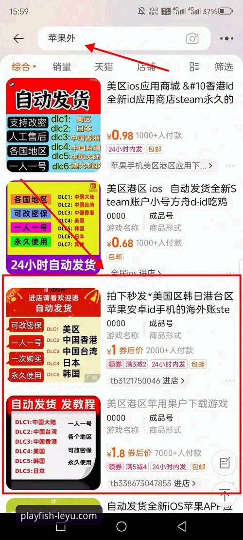 乐鱼体育平台：3个关键步骤辨别官方正版与“乐鱼APP安卓安装包iOS版”陷阱